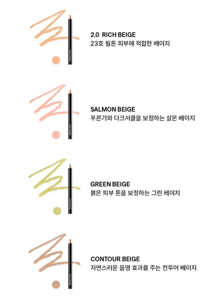 [Ive Lee Seo Pick] The Saem Cover Perfection Concealer Pencil