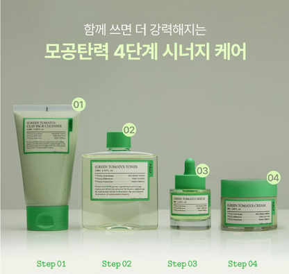 [Pore Tightening] Fully Green Tomato Cream 90ml