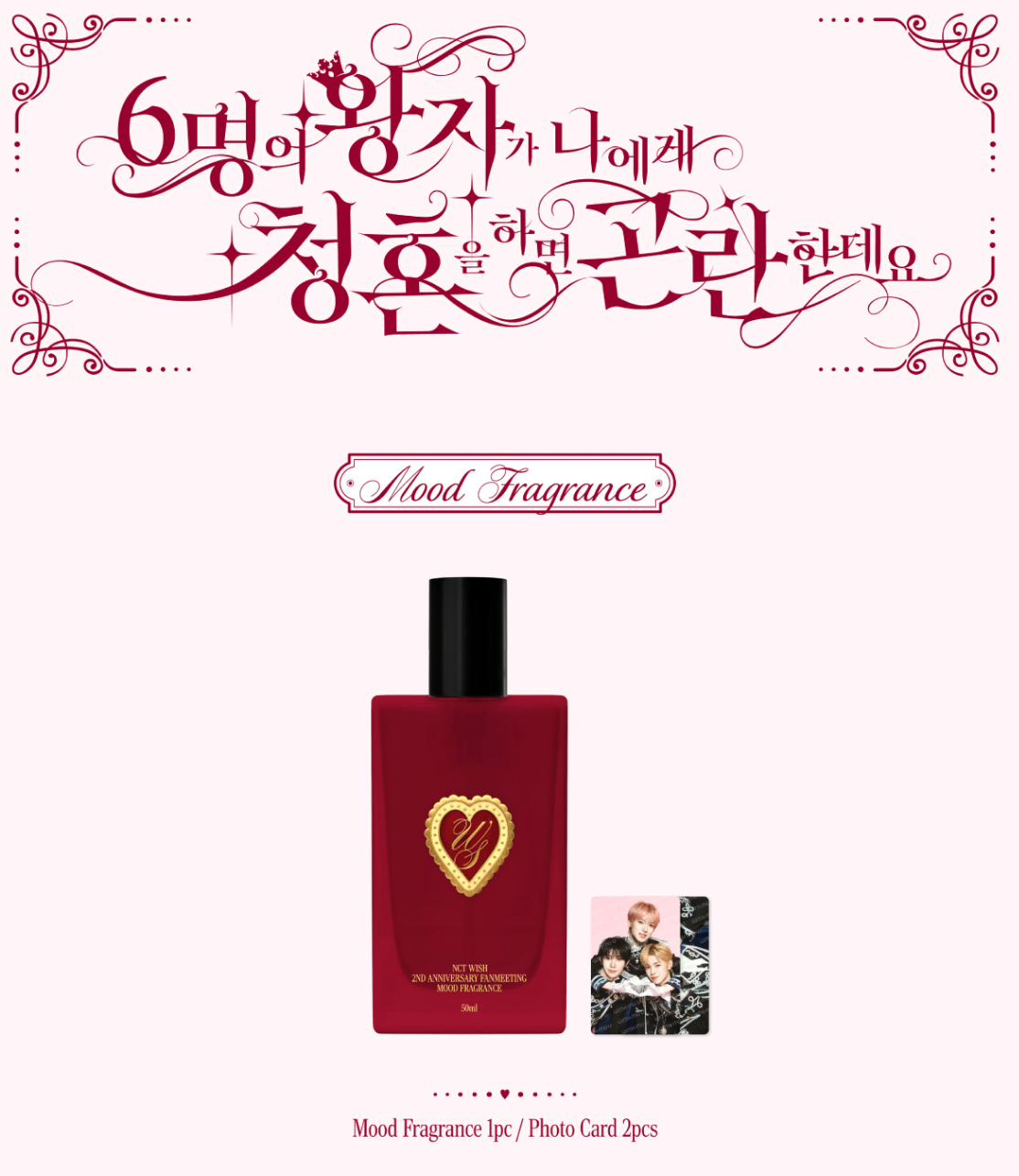 NCT WISH - 2ND ANNIVERSARY FANMEETING - MOOD FRAGRANCE  50ml