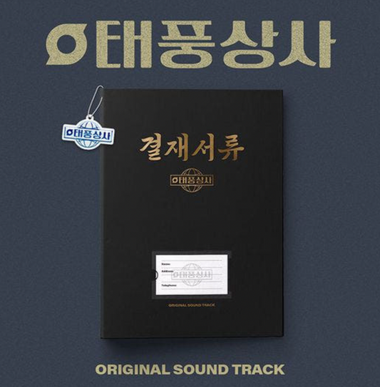 Typhoon Family K-Drama OST Album