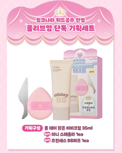 [Princess House Edition] Etude All Day Clear BB Cream 35ml with Gift (Puff + Spatula)
