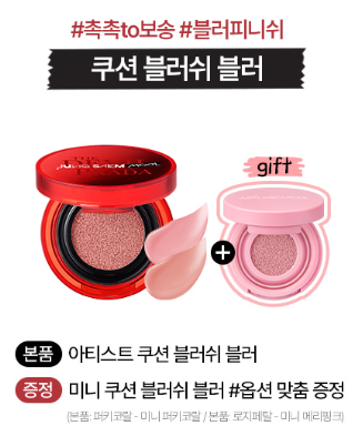 [The Devil Wears Prada 2 Edition] Jung Saem Mool  Artist Cushion Blush Blur with Gift (Mini Cushion Blushy Blur)