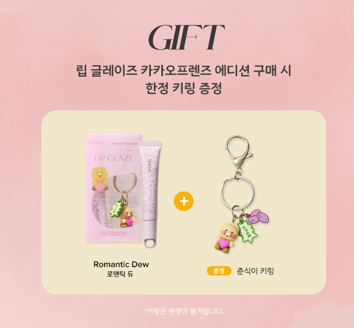 Kakao Friends X Snidel Beauty Lip Glaze