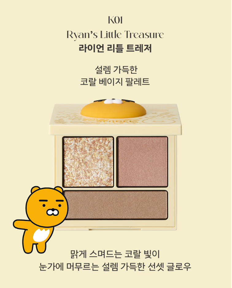 Kakao Friends X Snidel Beauty Tailored Color Eyes