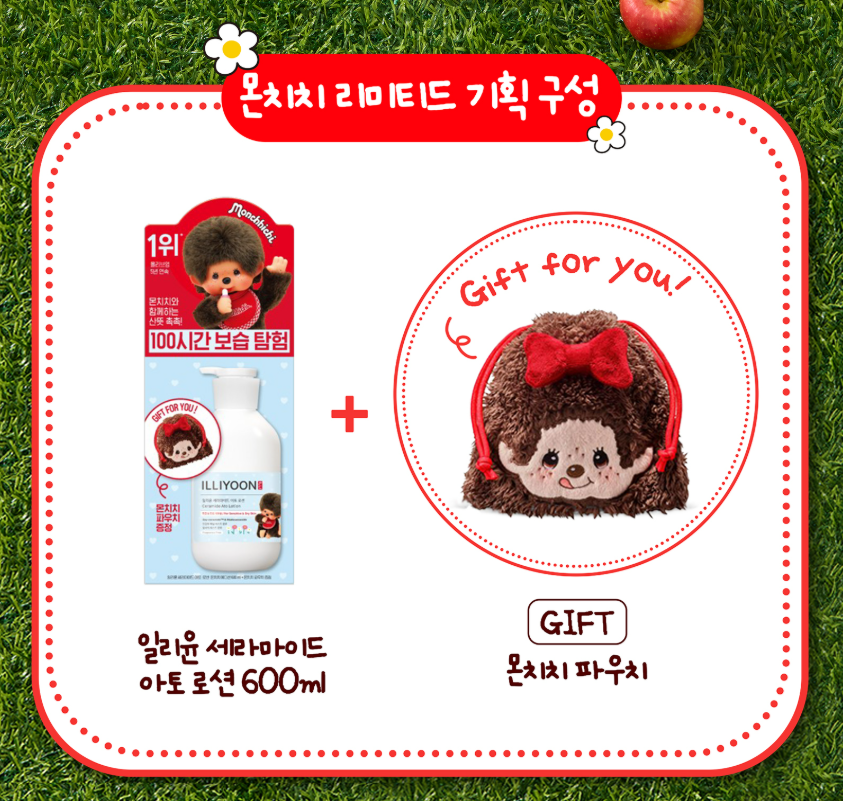 [Monchhichi Limited Edition] ILLIYOON Ceramide Ato Lotion with Gift