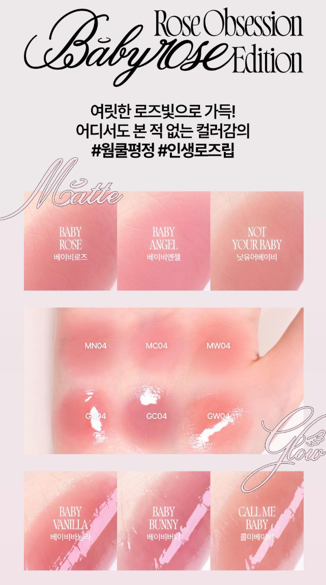 [Twice Nayeon Pick] FWEE Baby Rose Obsession Stay Fit Tint