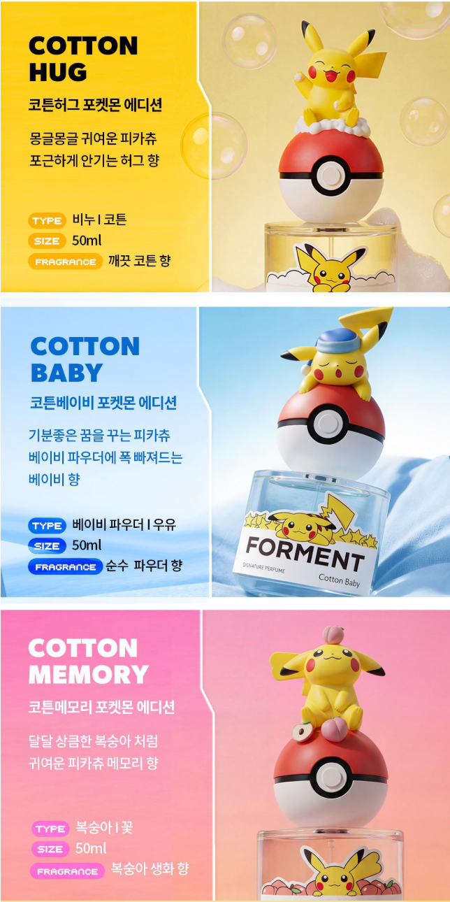 [Pokemon Edition] Forment Signature Perfume 50ml with Gift (+Free Hair Perfume)