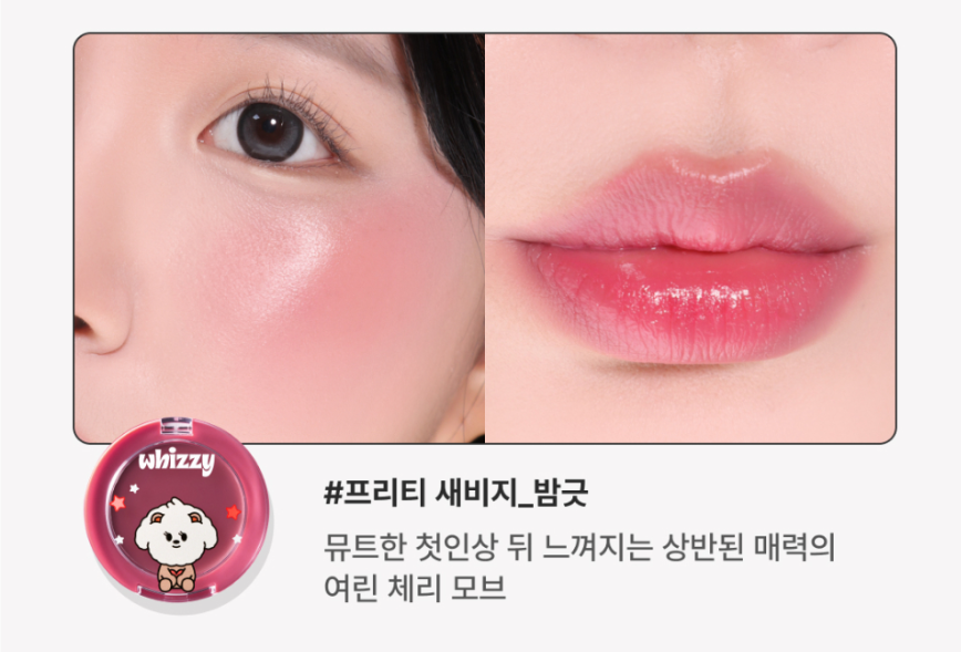 PPulbatu X Whizzy Slick Move Lip & Cheek