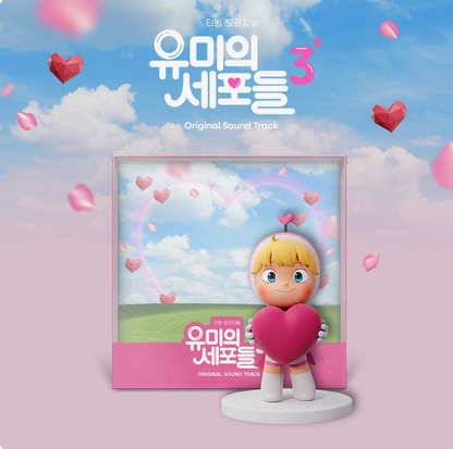 YUMI'S CELLS SEASON 3 OST ALBUM