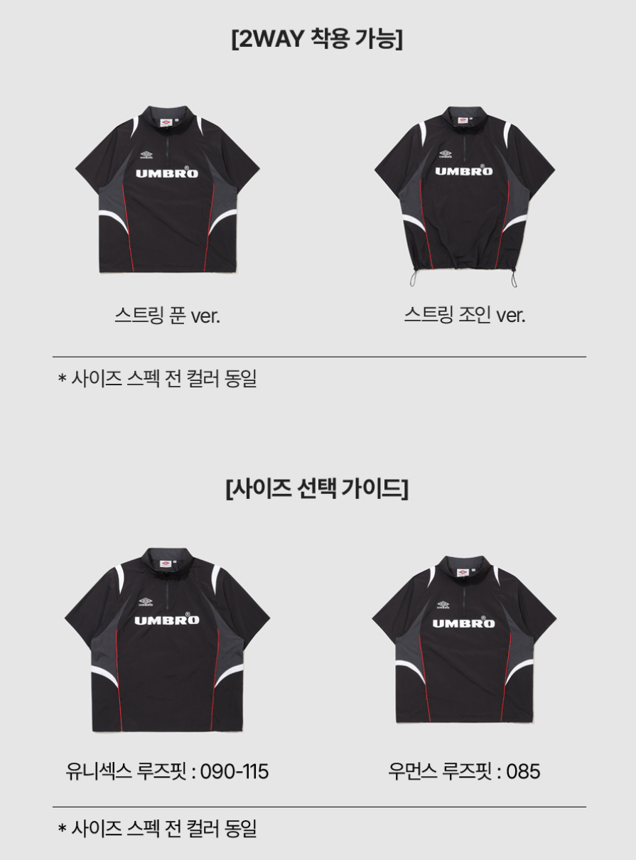 [UMBRO X NCT WISH ] HBL Football Heritage Short Sleeve Stand Neck Anorak