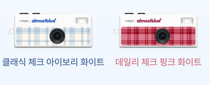 ALMOST BLUE [The Boyz Eric] - SNOW FLIP DIGITAL CAMERA
