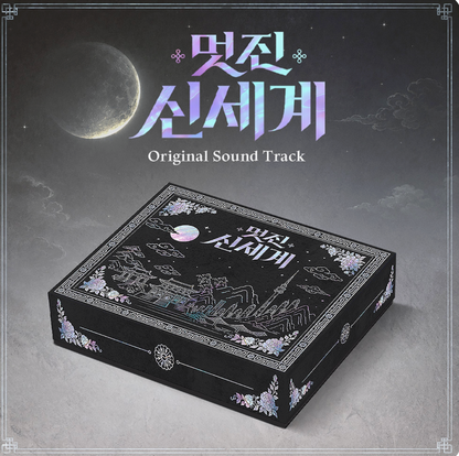 My Royal Nemesis OST Album