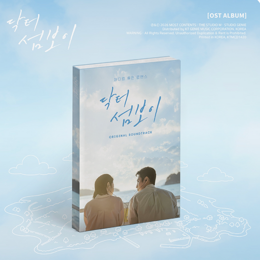 DOCTOR ON THE EDGE 닥터 섬보이 K-DRAMA OST ALBUM