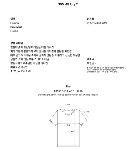 [NewJeans Haerin Worn] NOCONTENT 355. 45 Airy T