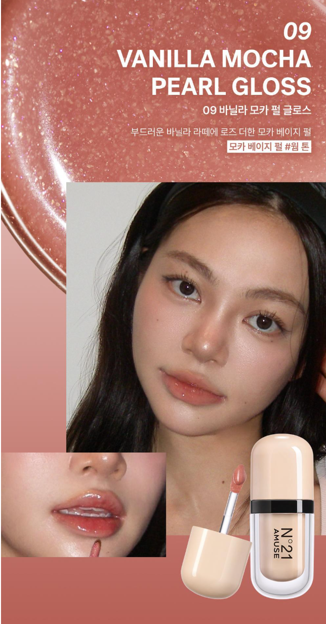 [AMUSE X N21] Jel-Fit Gloss