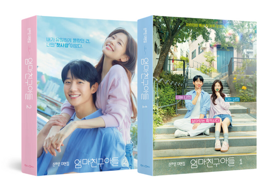 LOVE NEXT DOOR KOREAN DRAMA  Script Book Set