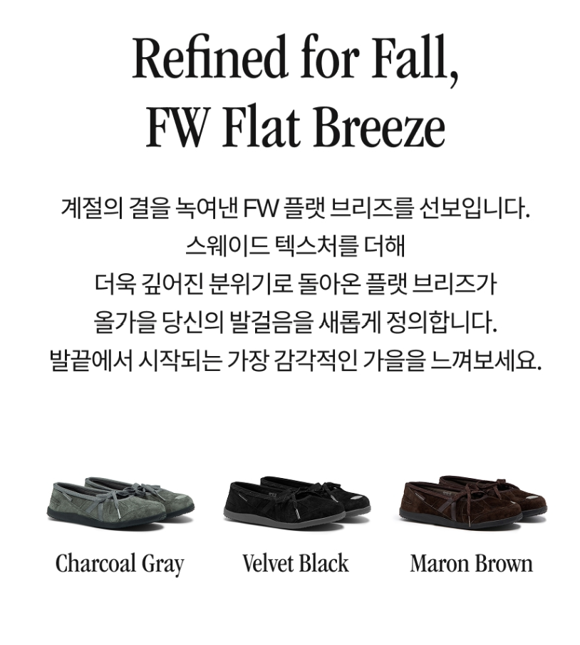 NEW BALANCE 26FW FLAT BREEZE