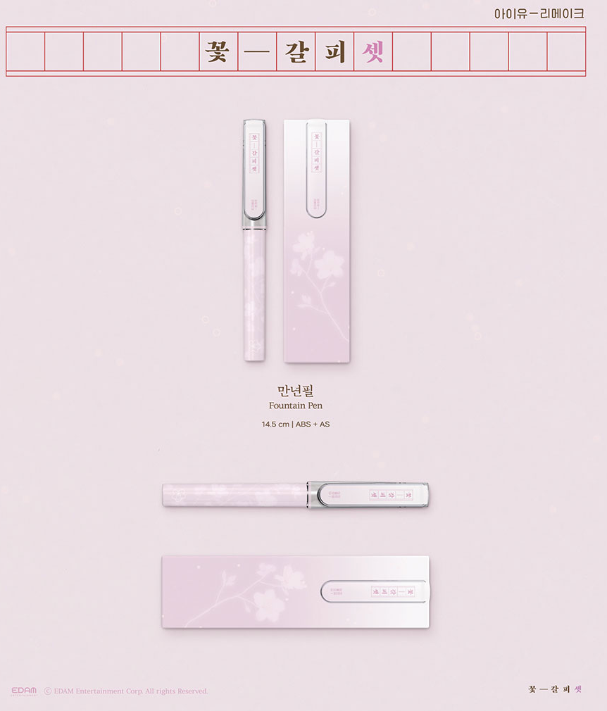 IU Remake Album [Flower Bookmark Set] Official MD