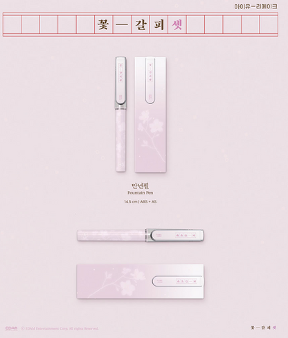 IU Remake Album [Flower Bookmark Set] Official MD