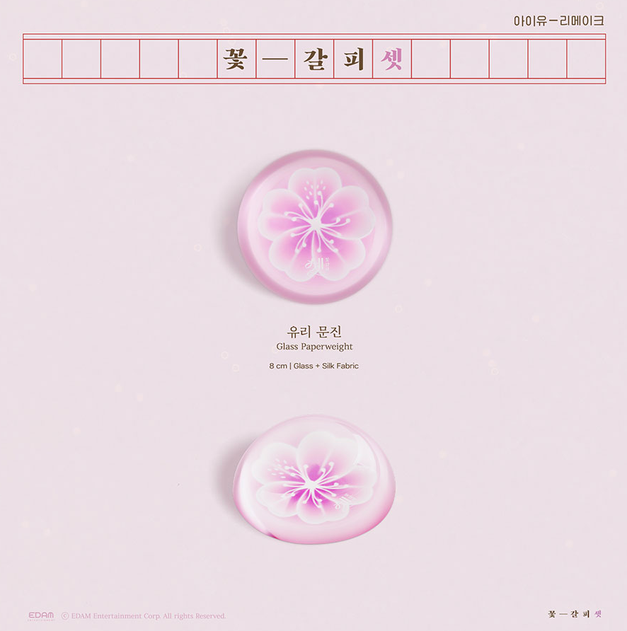 IU Remake Album [Flower Bookmark Set] Official MD