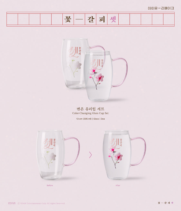 IU Remake Album [Flower Bookmark Set] Official MD
