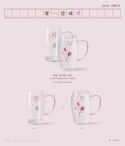 IU Remake Album [Flower Bookmark Set] Official MD