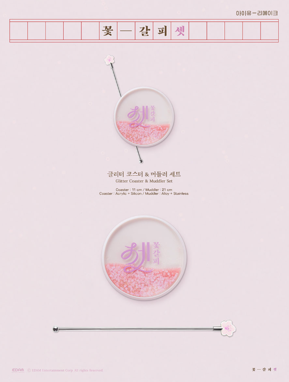 IU Remake Album [Flower Bookmark Set] Official MD