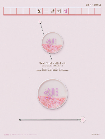 IU Remake Album [Flower Bookmark Set] Official MD