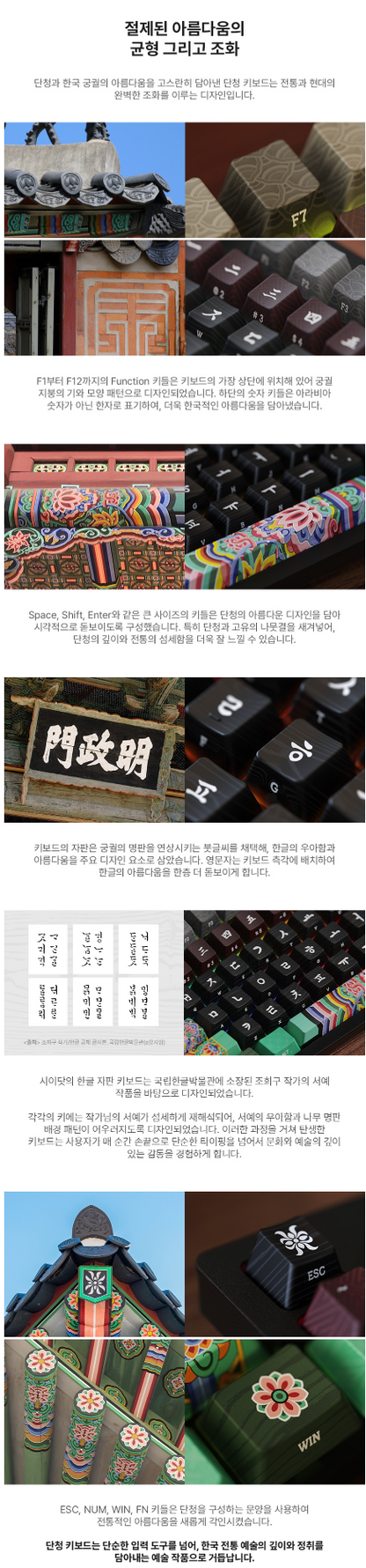 c.e.dot WHITE DANCHEONG WIRED LED MECHANICAL KEYBOARD with KOREAN TRADITIONAL DESIGN