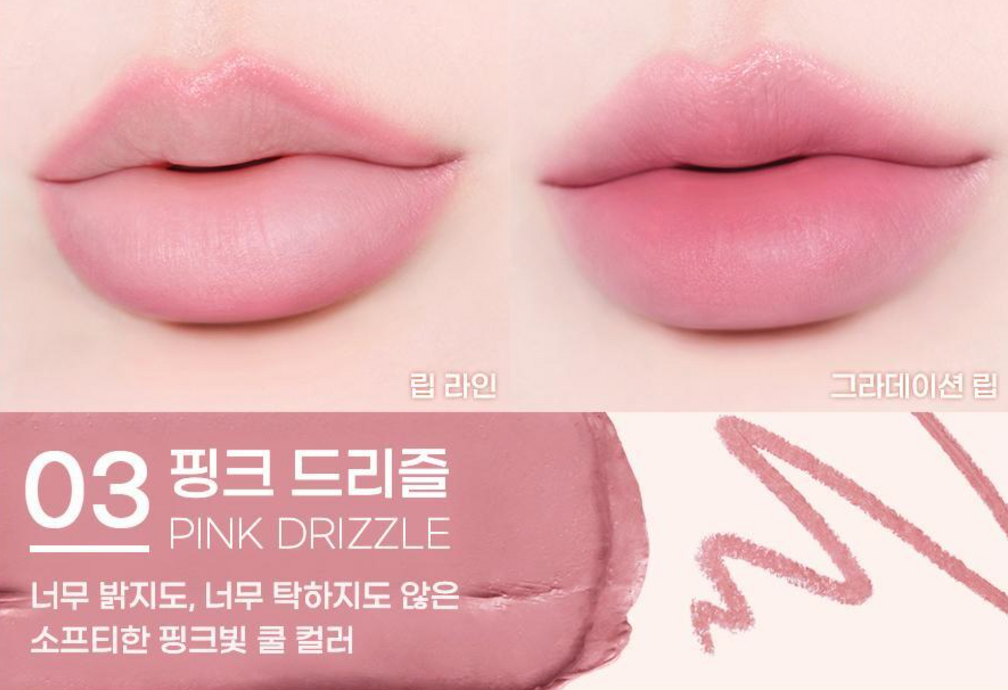 Peripera Puppy Plumping Dew Lip Pencil 0.7g