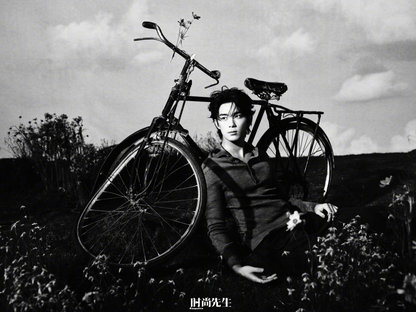 Esquire September 2025: Wu Lei (Leo Wu) Magazine