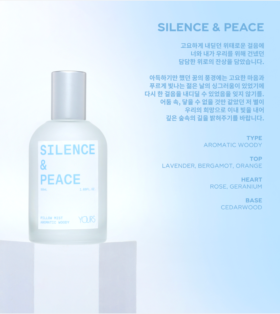 NCT DOYOUNG [2025 ENCORE CONCERT 'Yours MD] - PILLOW MIST 50ML