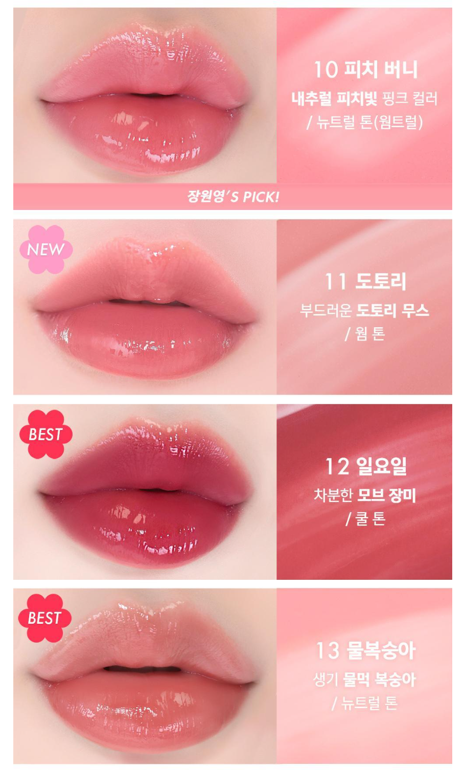 [Ive Wonyoung Pick]  Amuse Dew Tint 4g