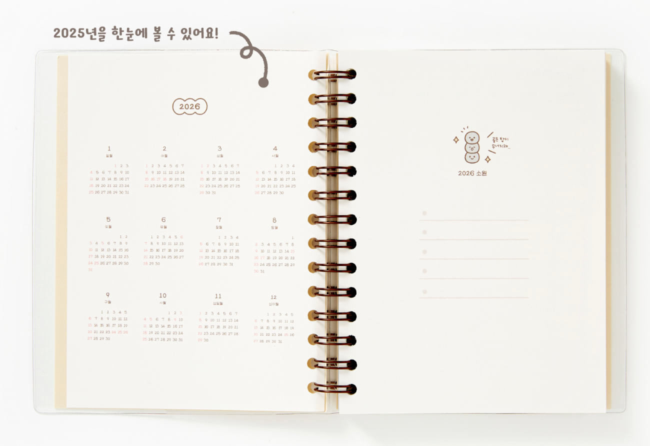 ARTBOX - 2026 Lucky Twelve Months Story Diary