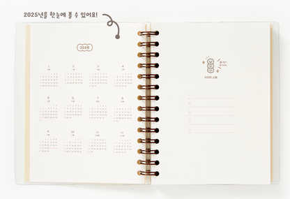 ARTBOX - 2026 Lucky Twelve Months Story Diary