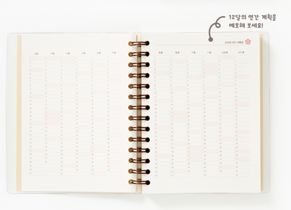 ARTBOX - 2026 Lucky Twelve Months Story Diary