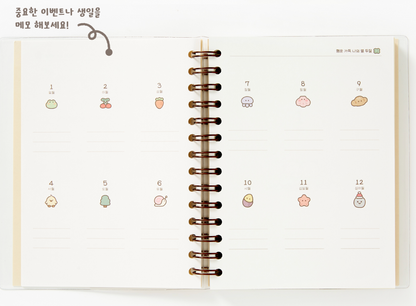 ARTBOX - 2026 Lucky Twelve Months Story Diary