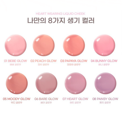 [Holiday Edition] Hearts2Hearts X 2AN Heart Wearing Liquid Cheek