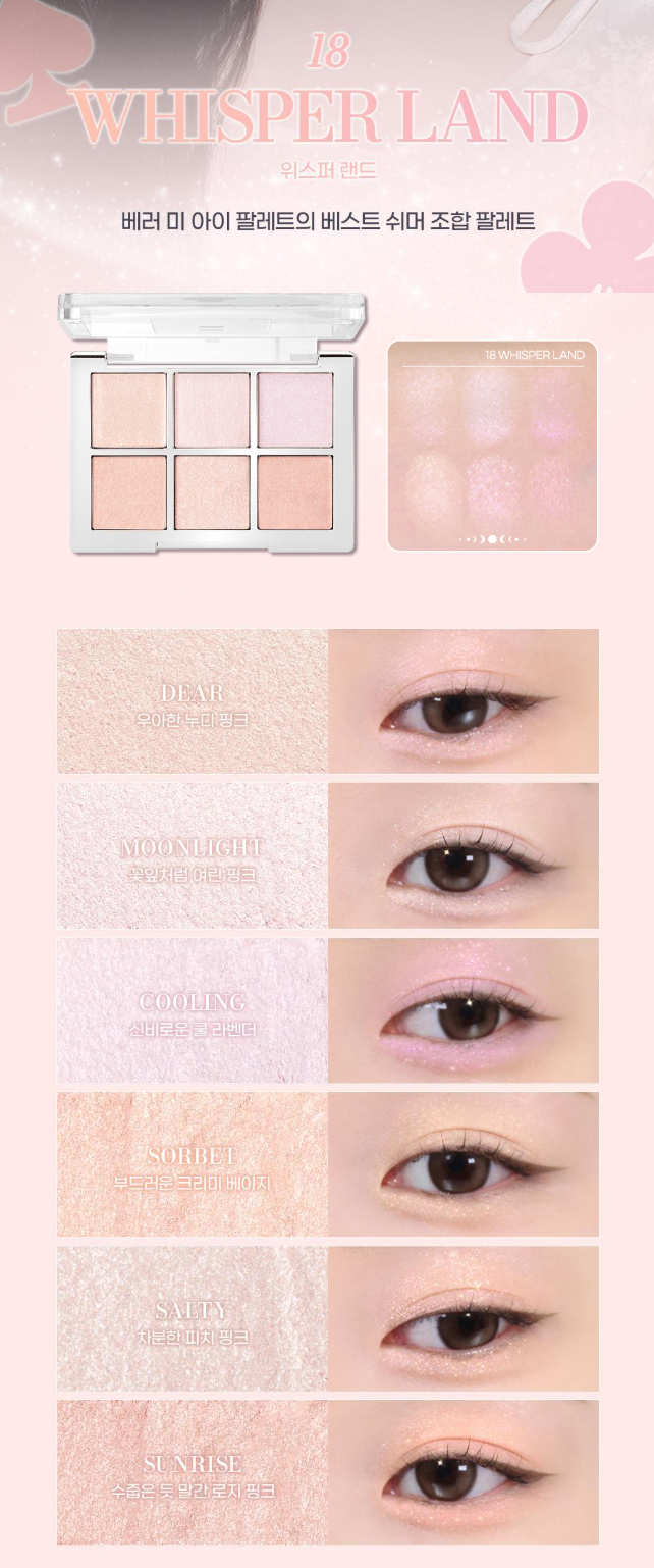 [Holiday Edition] Hearts2Hearts X 2AN Bellami Eye Palette