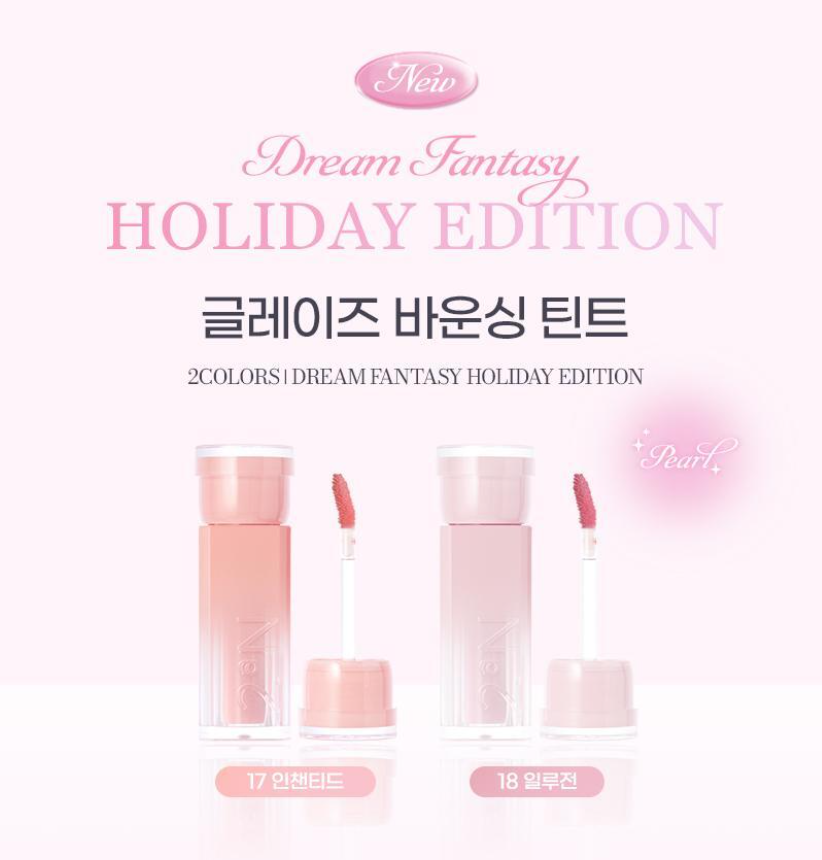 [Holiday Edition] Hearts2Hearts X 2AN Glaze Bouncing Tint
