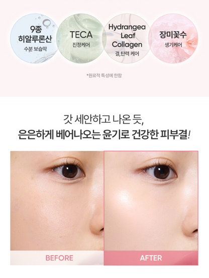 Babymonster X Banila Co Essence Skin Tinted Moisturizer