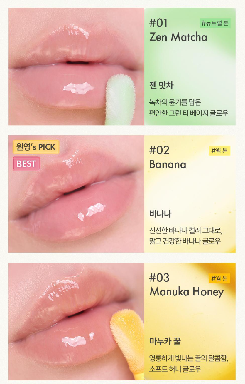 [Ive Wonyoung Pick] Amuse Banana Lip Oil 4.5ml