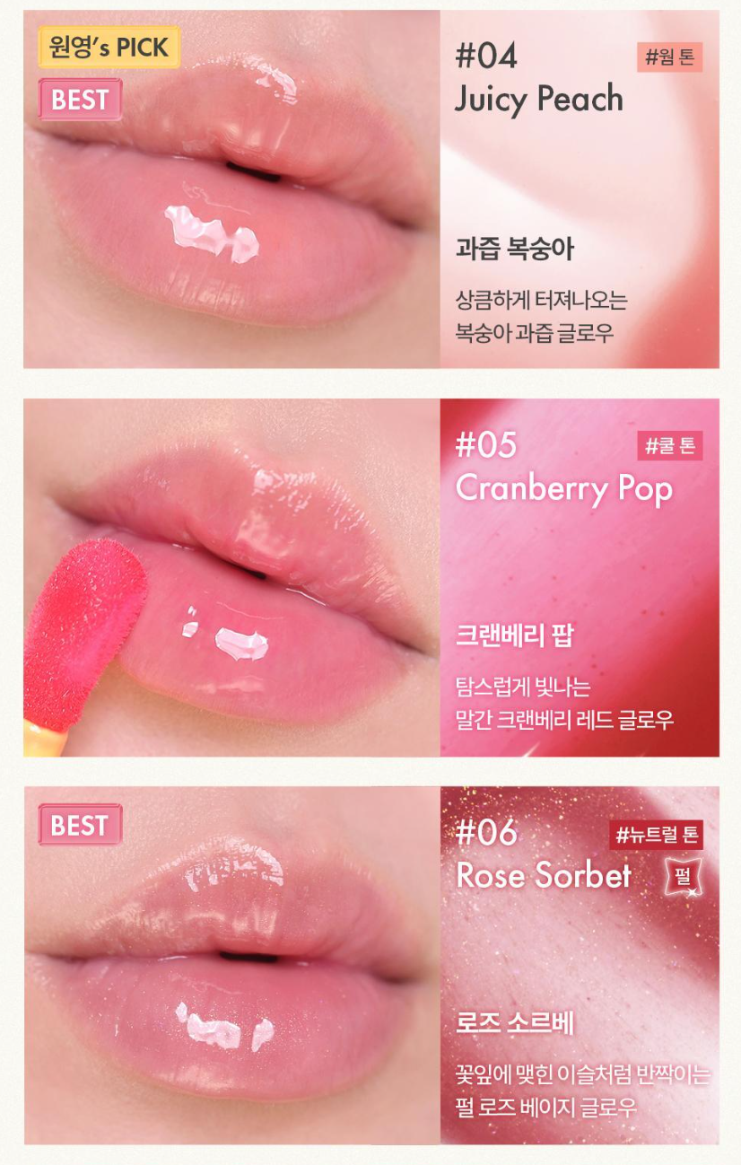 [Ive Wonyoung Pick] Amuse Banana Lip Oil 4.5ml