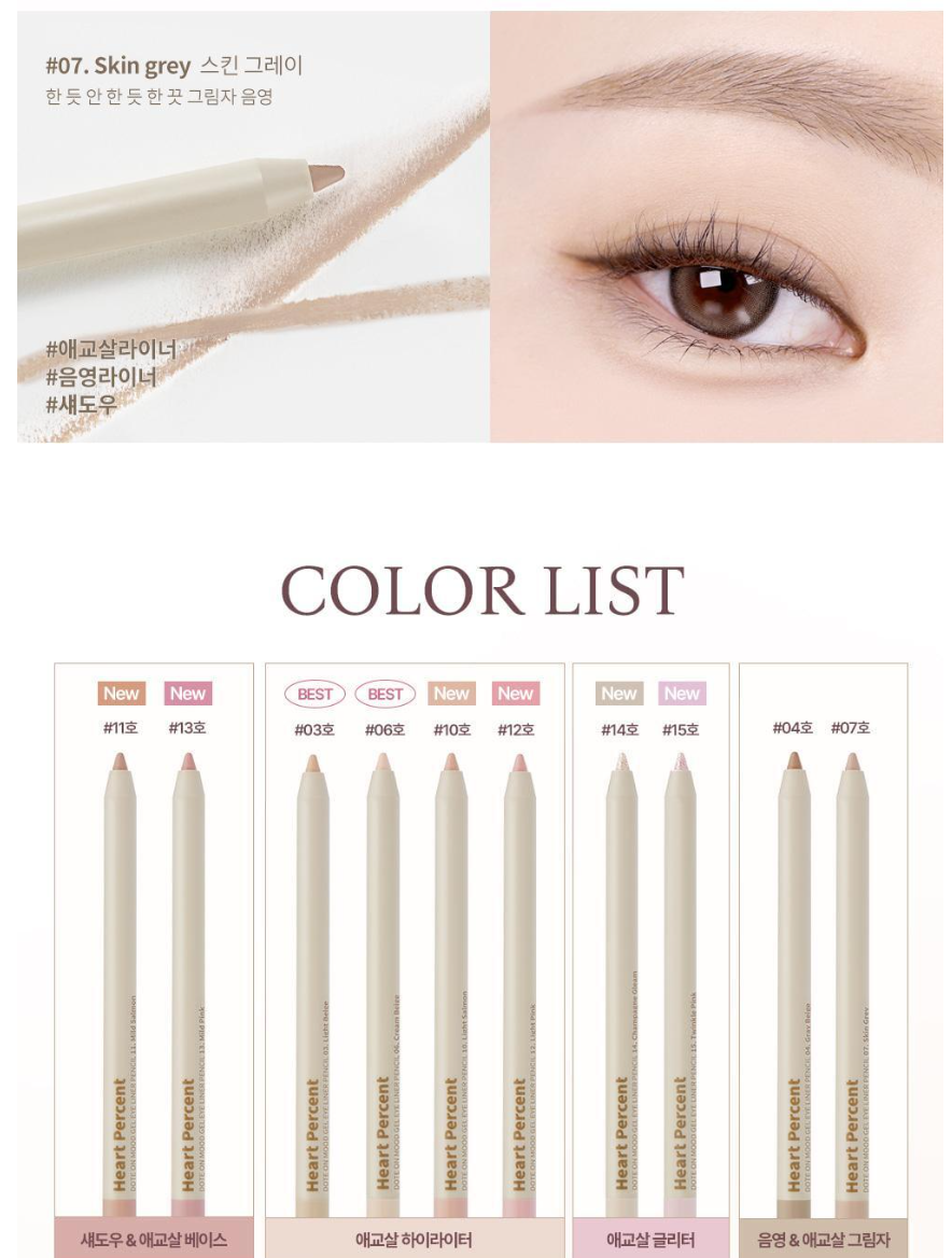 Heart Percent Dot On Mood Gel Eyeliner Pencil 0.5g