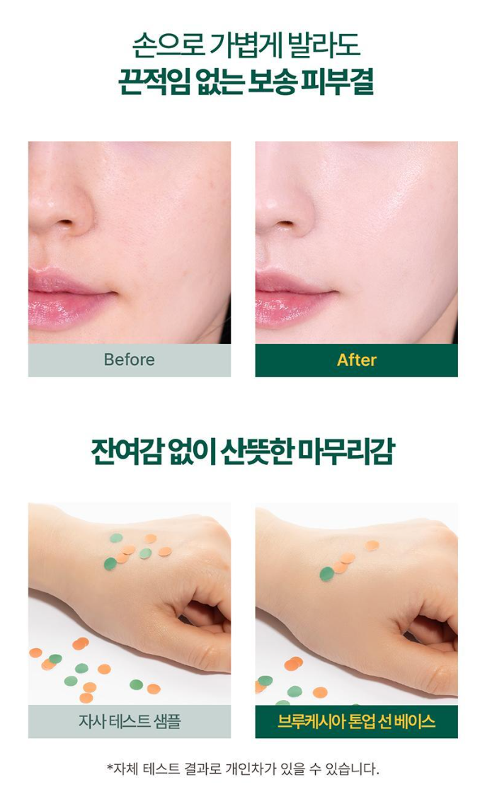 Brookesia Breezefit Tone-Up Sun Base 45ml SPF50+ PA++++