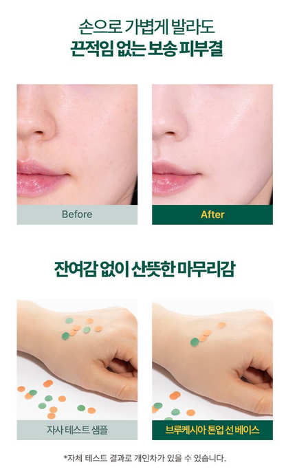 Brookesia Breezefit Tone-Up Sun Base 45ml SPF50+ PA++++