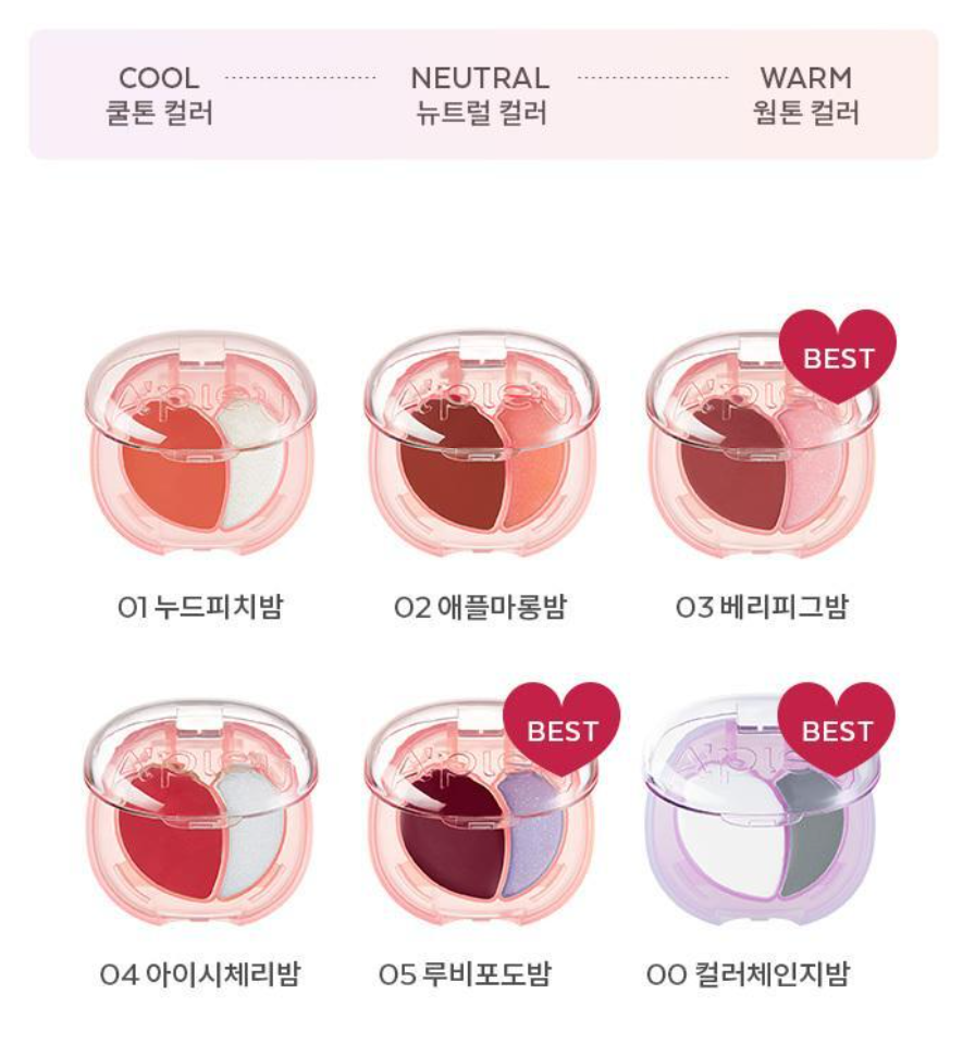 [NCT Jeno Pick] A'pieu Juicy Pang Mood Blending Lip & Cheek Balm