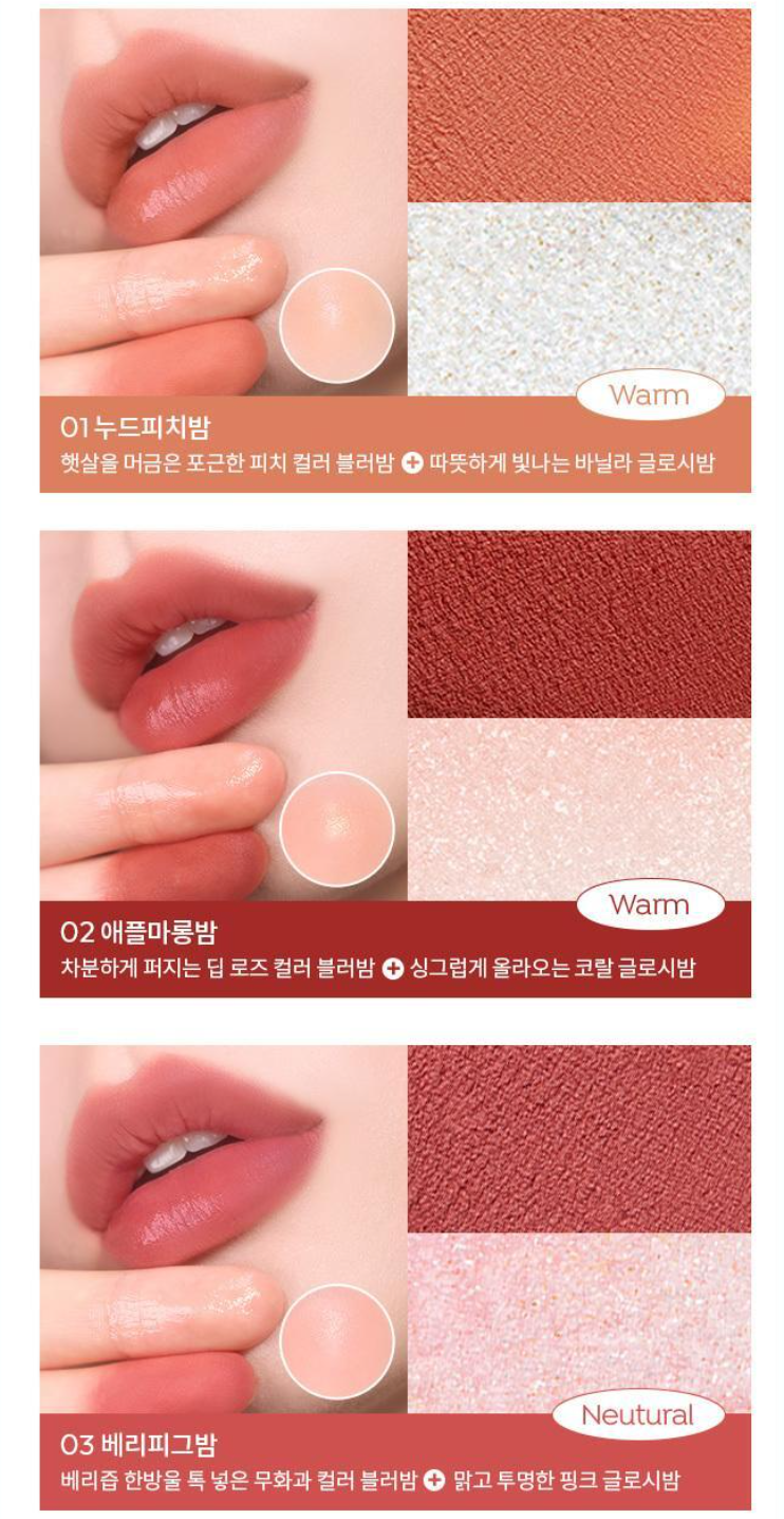 [NCT Jeno Pick] A'pieu Juicy Pang Mood Blending Lip & Cheek Balm