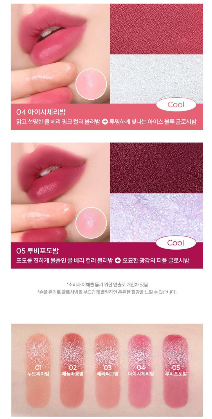 [NCT Jeno Pick] A'pieu Juicy Pang Mood Blending Lip & Cheek Balm