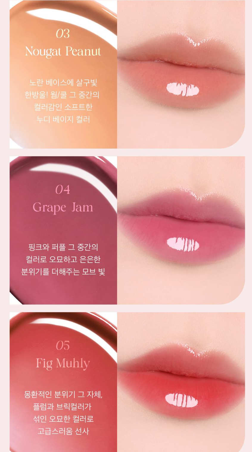 [Ive Lee Seo Pick] The Saem Saemmy's Syrup Shot Melting Balm
